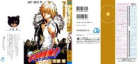 BUY NEW reborn - 108599 Premium Anime Print Poster